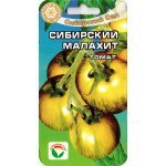 Томат Сибірський Малахіт /20 насінин/ *СибСад*