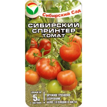 Томат Сибирский спринтер /20 семян/ *СибСад*