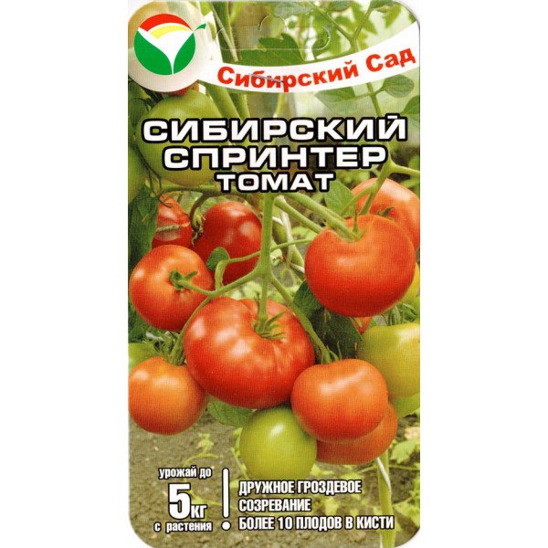 Томат Сибирский спринтер /20 семян/ *СибСад*