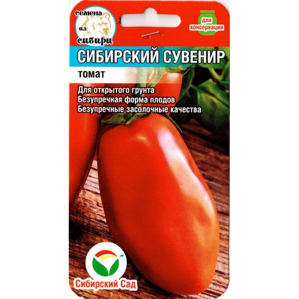 Томат Сибірський сувенір /20 насінин/ *СибСад*