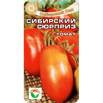 Томат Сибирский сюрприз /20 семян/ *СибСад*