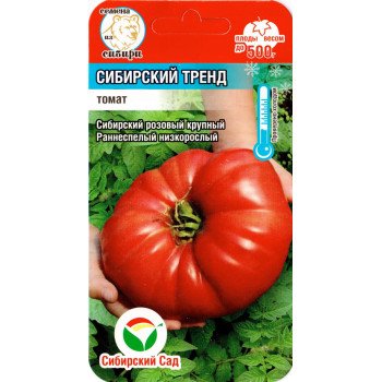 Томат Сибирский тренд /20 семян/ *СибСад*