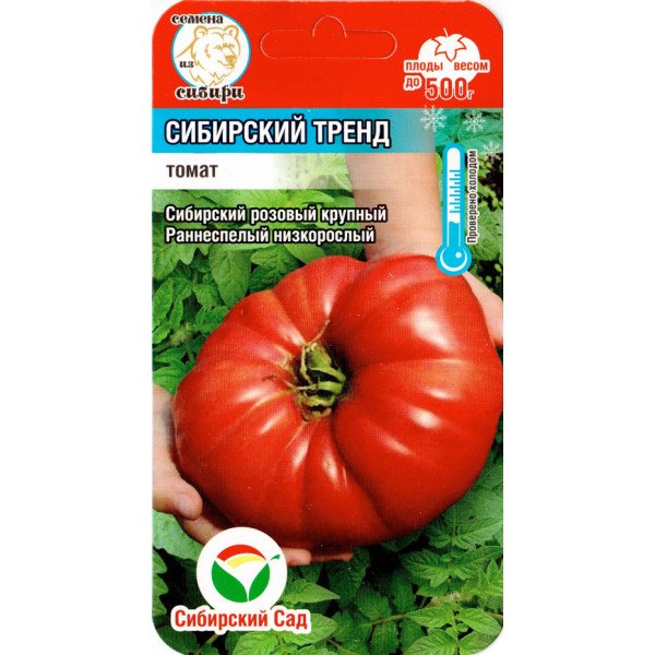 Томат Сибірський тренд /20 насінин/ *СибСад*