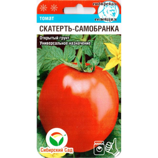 Томат Скатерть-самобранка /20 семян/ *СибСад*