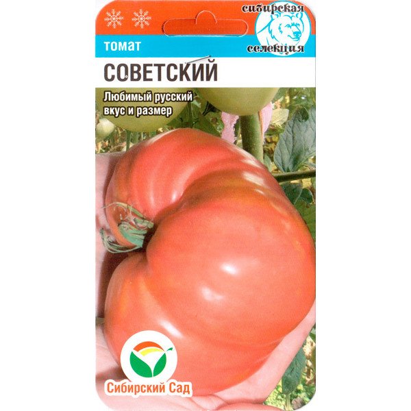Томат Радянський /20 насінин/ *СибСад*