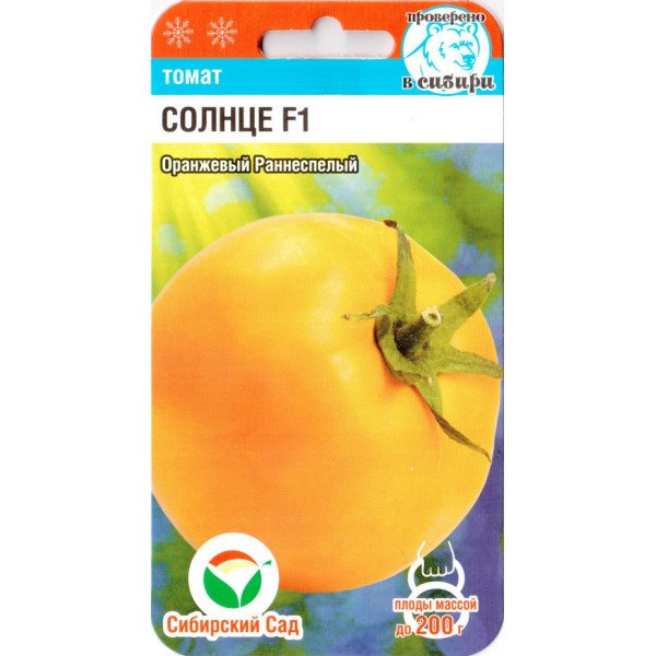 Томат Сонце F1 /15 насінин/ *СибСад*