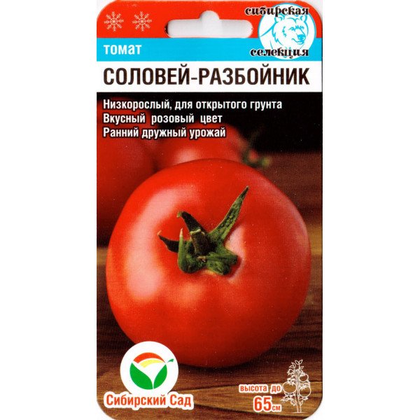 Томат Соловей разбойник /20 семян/ *СибСад*