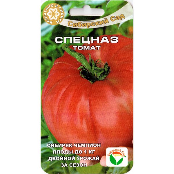 Томат Спецназ /20 семян/ *СибСад*