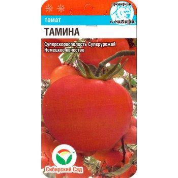 Томат Тамина /20 семян/ *СибСад*