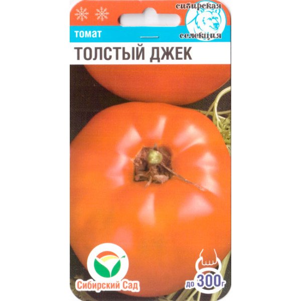 Томат Толстый Джек /20 семян/ *СибСад*