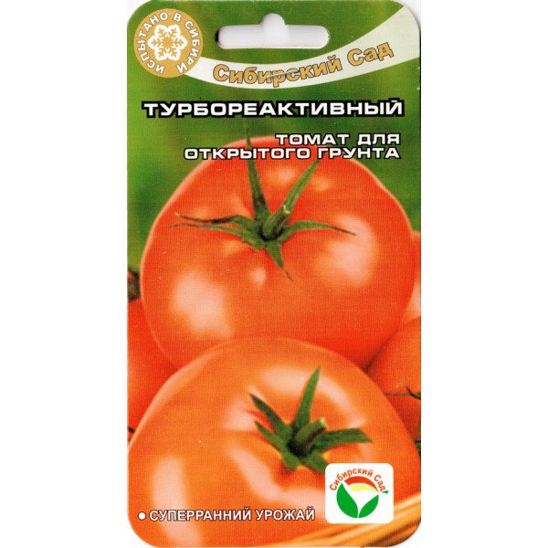 Томат Турбореактивний /20 насінин/ *СибСад*