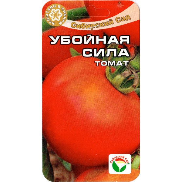 Томат Забійна сила /20 насінин/ *СибСад*