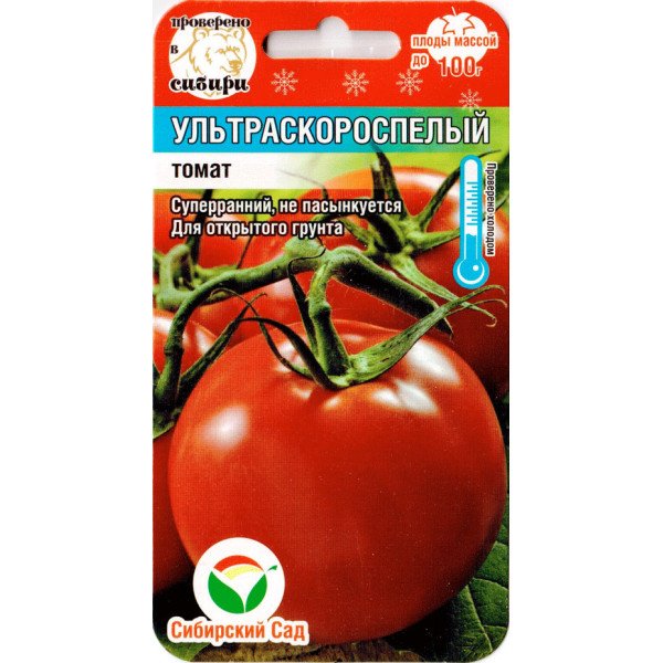 Томат Ультраскоростиглий /20 насінин/ *СибСад*