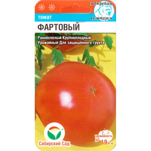 Томат Фартовий /20 насінин/ *СибСад*