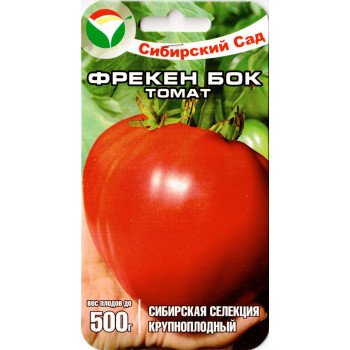 Томат Фрекен Бок /20 насінин/ *СибСад*