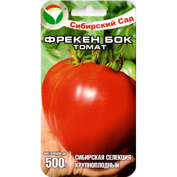 Томат Фрекен Бок /20 насінин/ *СибСад*