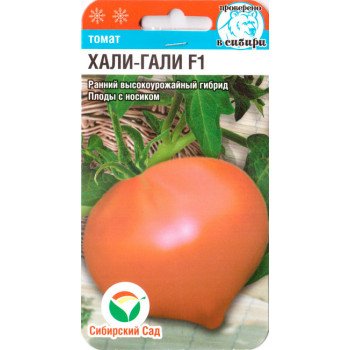 Томат Халі-Галі F1 /15 насінин/ *СибСад*