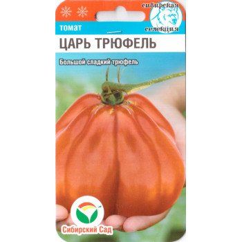 Томат Цар трюфель /15 насінин/ *СибСад*