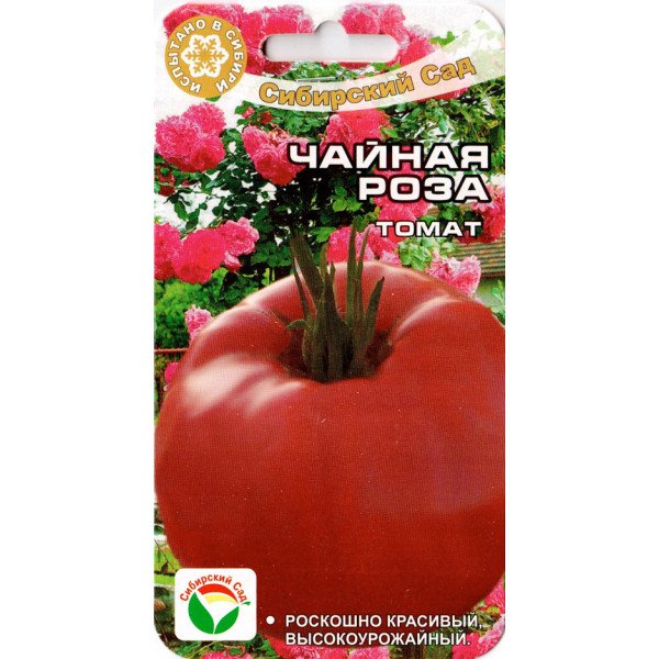 Томат Чайна троянда /20 насінин/ *СибСад*