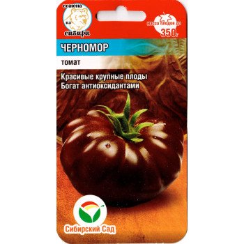 Томат Чорномор /20 насінин/ *СибСад*