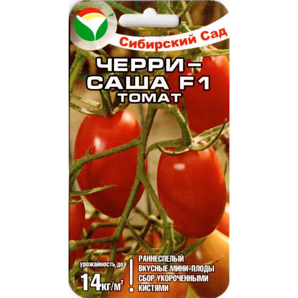 Томат Черрі-Саша /15 насінин/ *СибСад*