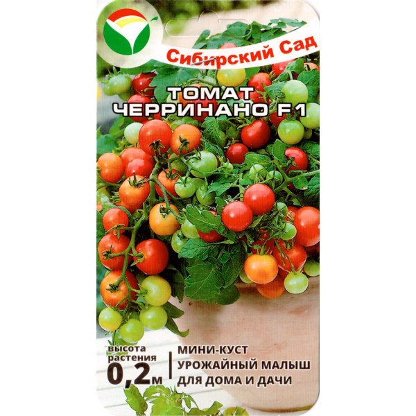Томат Черрінано F1 /20 насінин/ *СибСад*