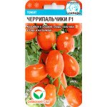 Томат Черрипальчики F1 /15 семян/ *СибСад*