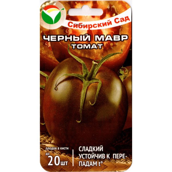 Томат Чорний Мавр /20 насінин/ *СибСад*