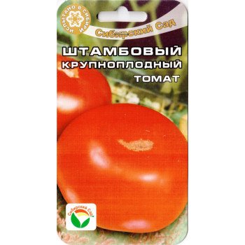 Томат Штамбовий Великоплідний /20 насінин/ *СибСад*