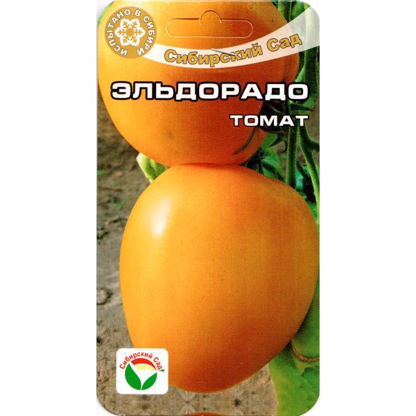 Томат Эльдорадо /20 семян/ *СибСад*