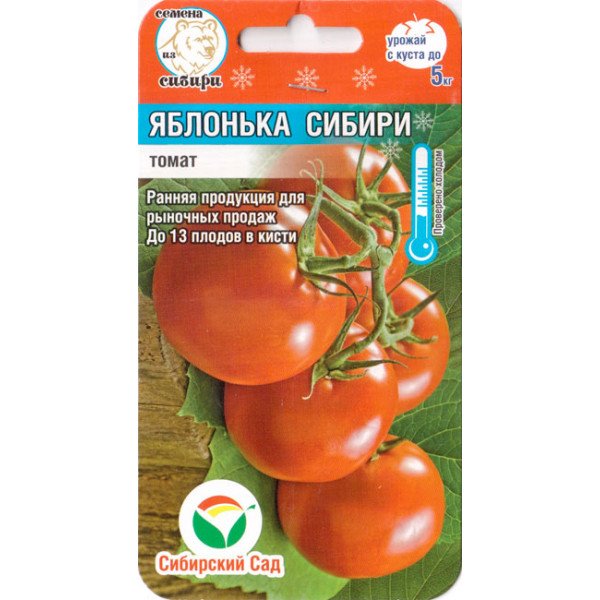 Томат Яблунька Сибіру /20 насінин/ *СибСад*
