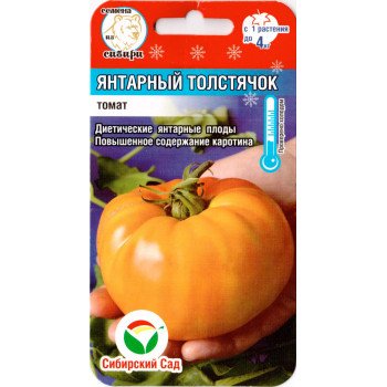 Томат Янтарный толстячок /20 семян/ *СибСад*