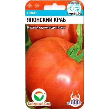 Томат Японский Краб /20 семян/ *СибСад*