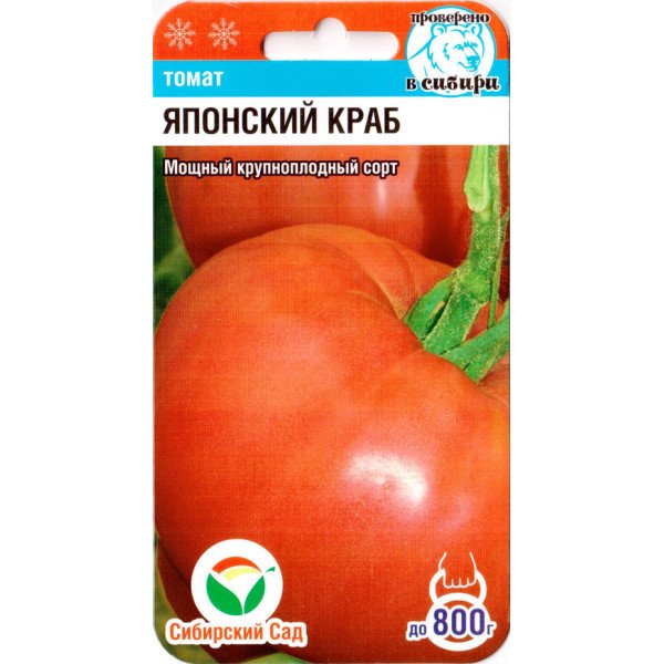 Насіння томату Японський Краб /20 насінин/ *СибСад*