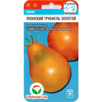 Томат Японский трюфель золотой /20 семян/ *СибСад*
