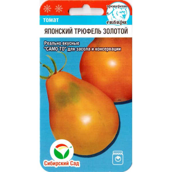 Томат Японский трюфель золотой /20 семян/ *СибСад*