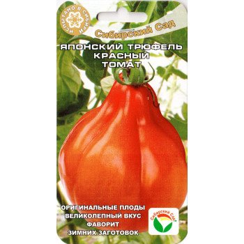 Томат Японский трюфель красный /20 семян/ *СибСад*