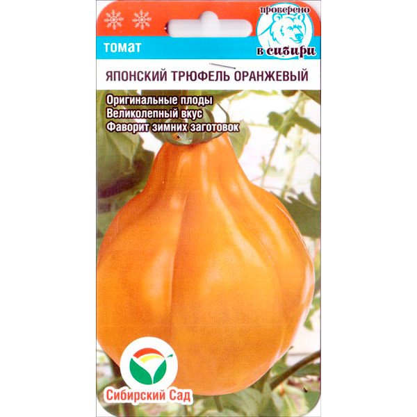 Томат Японский трюфель оранжевый /20 семян/ *СибСад*