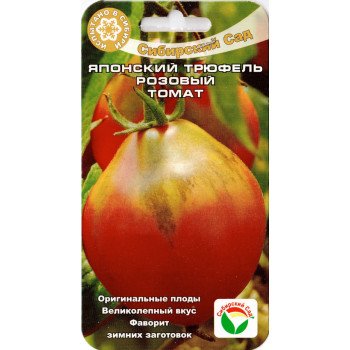 Томат Японский трюфель розовый /20 семян/ *СибСад*
