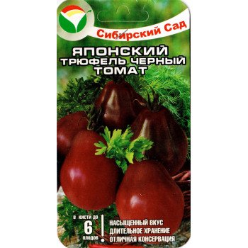 Томат Японский трюфель черный /20 семян/ *СибСад*