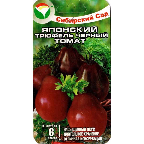 Томат Японский трюфель черный /20 семян/ *СибСад*