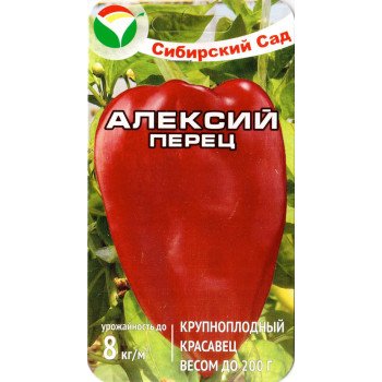 Перец сладкий Алексий /15 семян/ *СибСад*