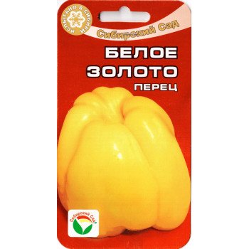 Перец сладкий Белое золото /10 семян/ *СибСад*