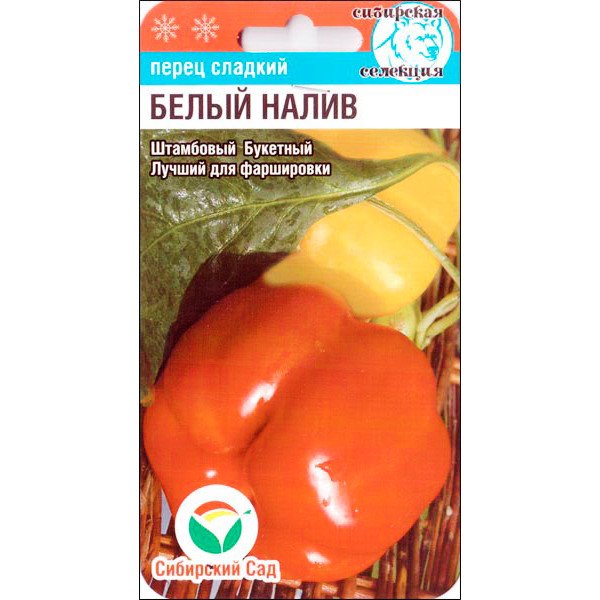 Насіння перцю солодкого Білий налив /15 насінин/ *СібСад*