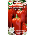 Перець солодкий Валентинка F1 /15 насінин/ *СибСад*
