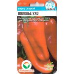 Перец сладкий Воловье ухо /15 семян/ *СибСад*