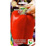 Перець солодкий Восточний базар /15 насінин/ *СибСад*