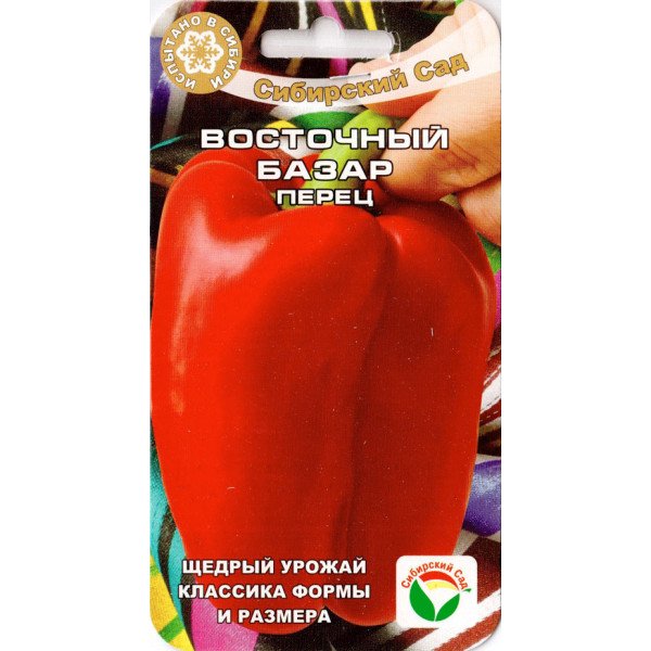 Насіння перцю солодкого Восточний базар /15 насінин/ *СибСад*