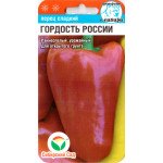 Перець солодкий Гордість Росії /15 насінин/ *СибСад*