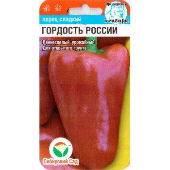 Перець солодкий Гордість Росії /15 насінин/ *СибСад*
